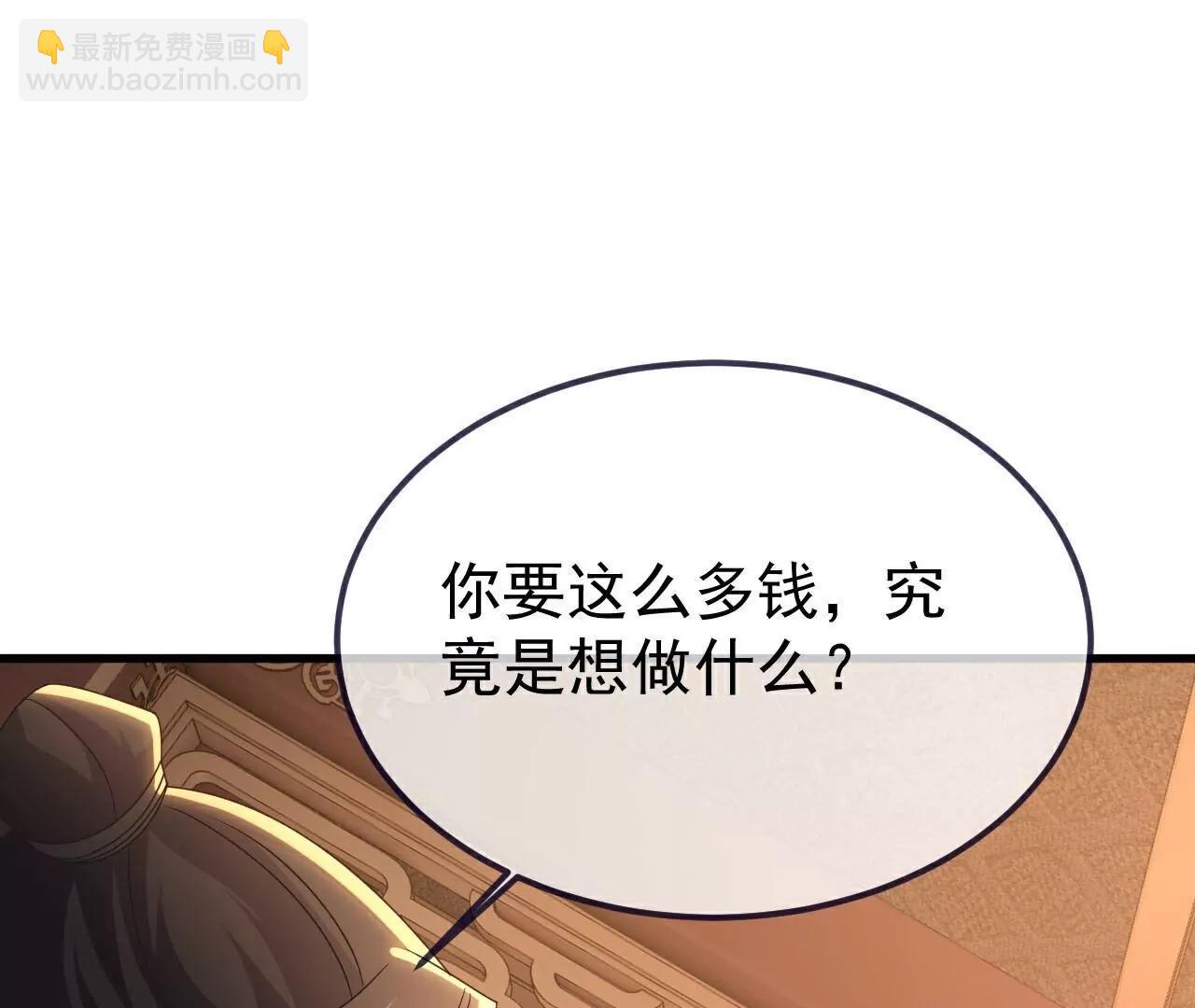 🍚仙武帝尊 第740话  下次一定 第20页