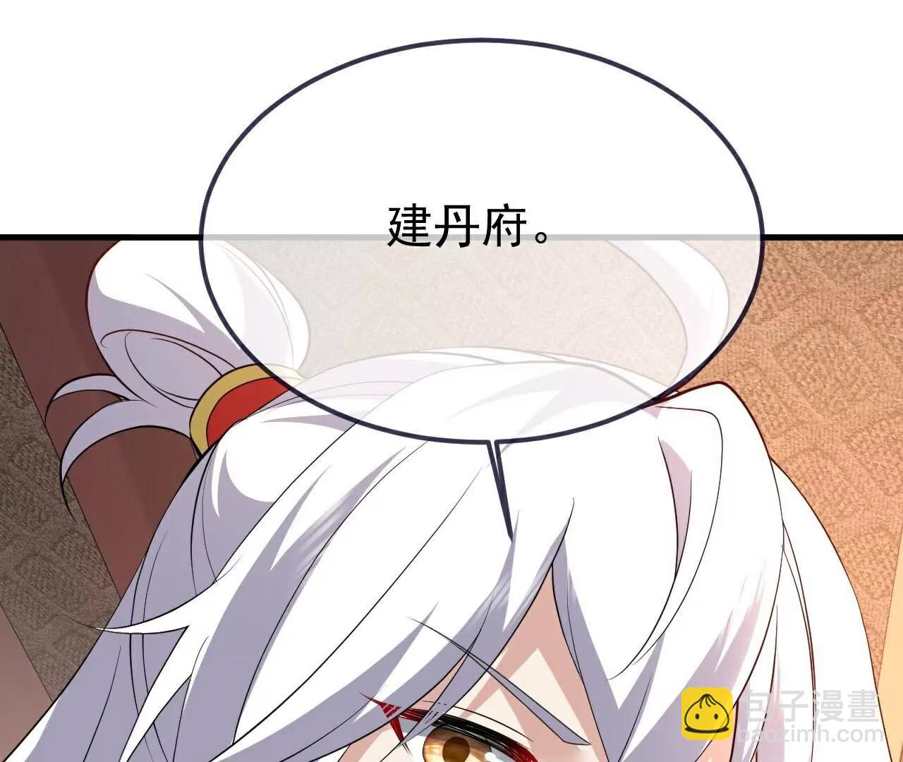 🍚仙武帝尊 第740话  下次一定 第23页