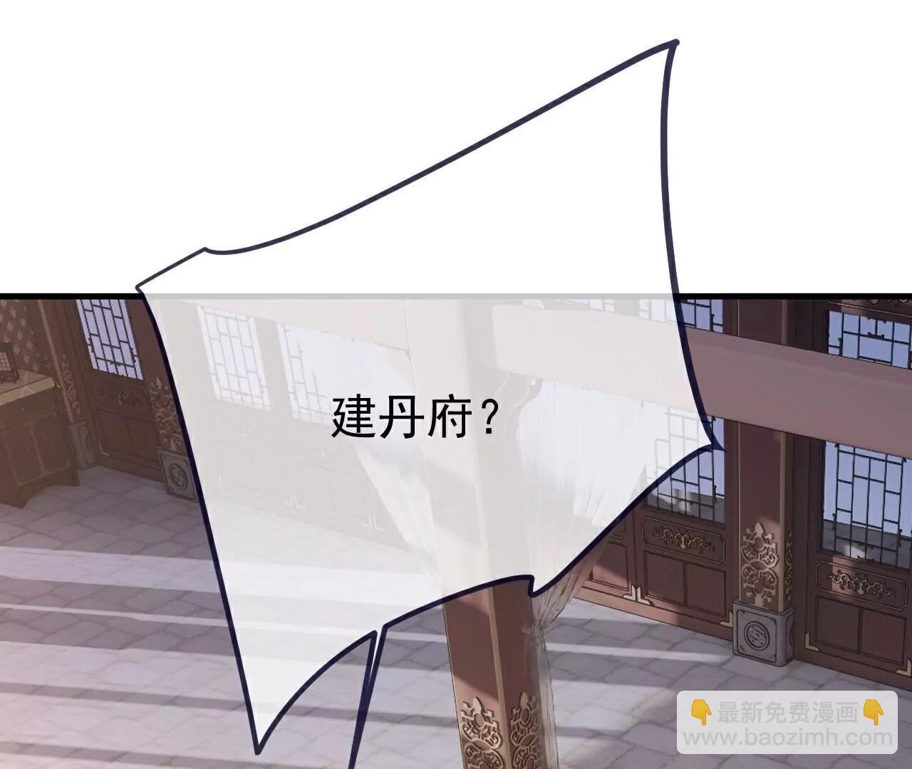 🍚仙武帝尊 第740话  下次一定 第26页