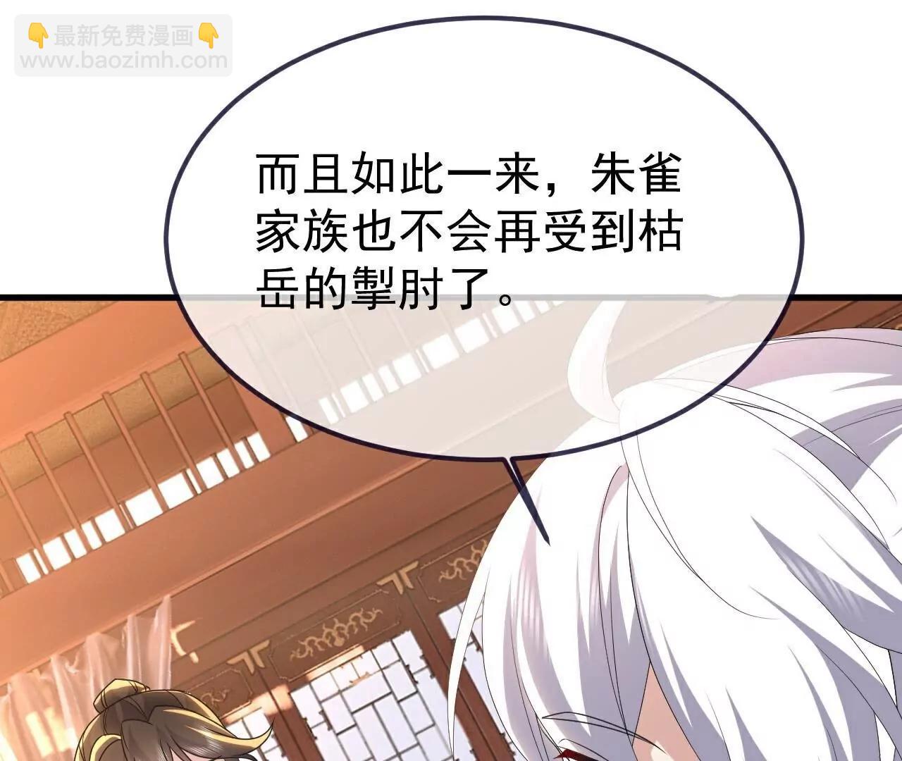 🍚仙武帝尊 第740话  下次一定 第32页