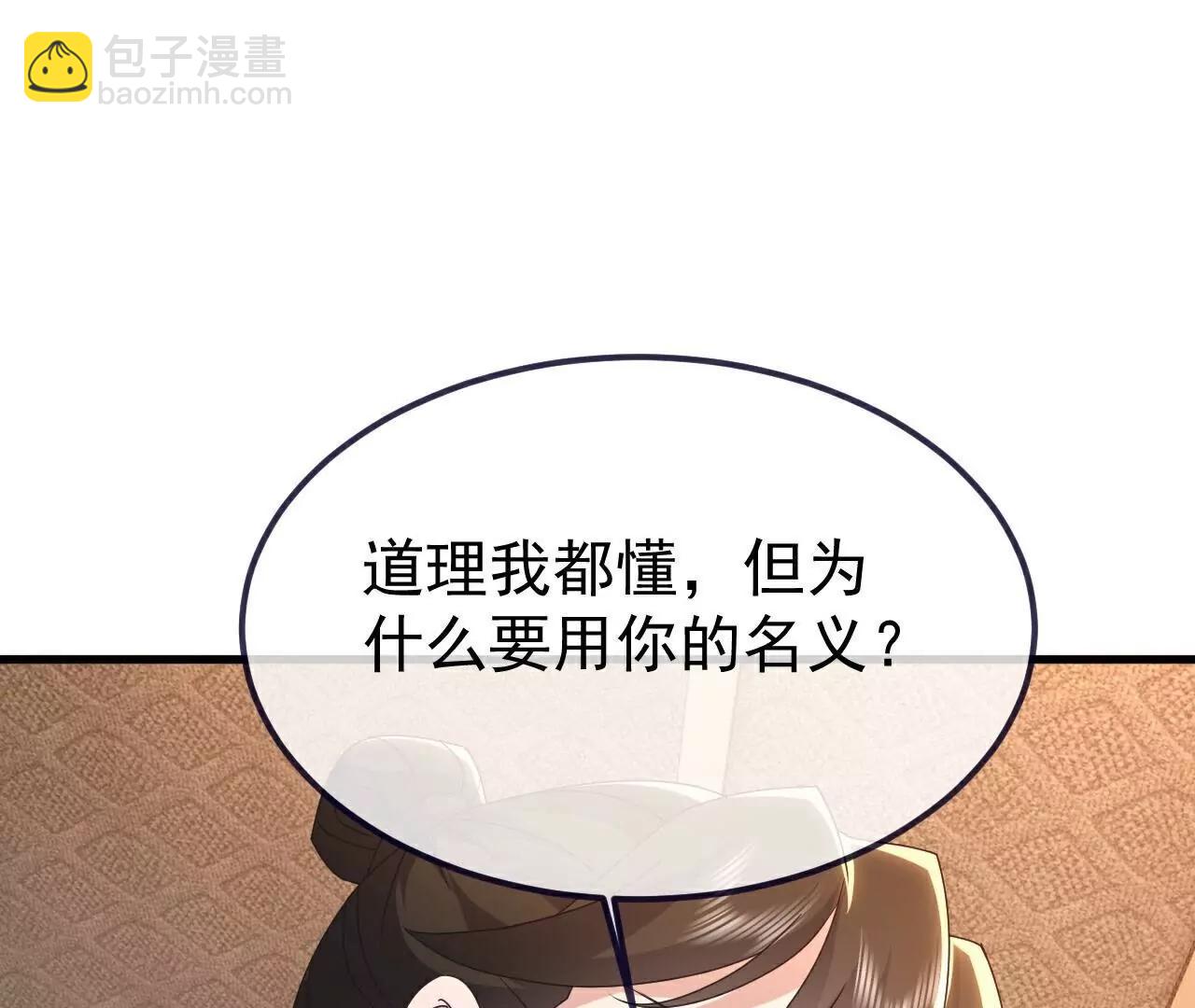 🍚仙武帝尊 第740话  下次一定 第36页