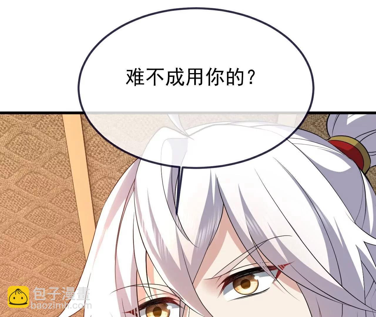 🍚仙武帝尊 第740话  下次一定 第39页