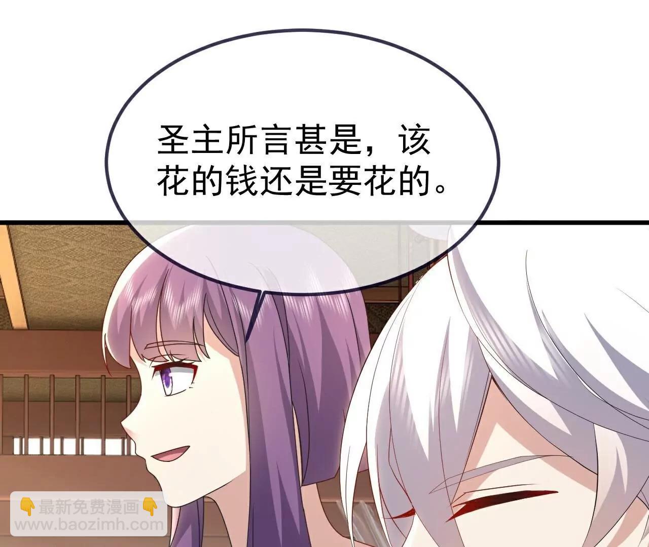 🍚仙武帝尊 第740话  下次一定 第4页