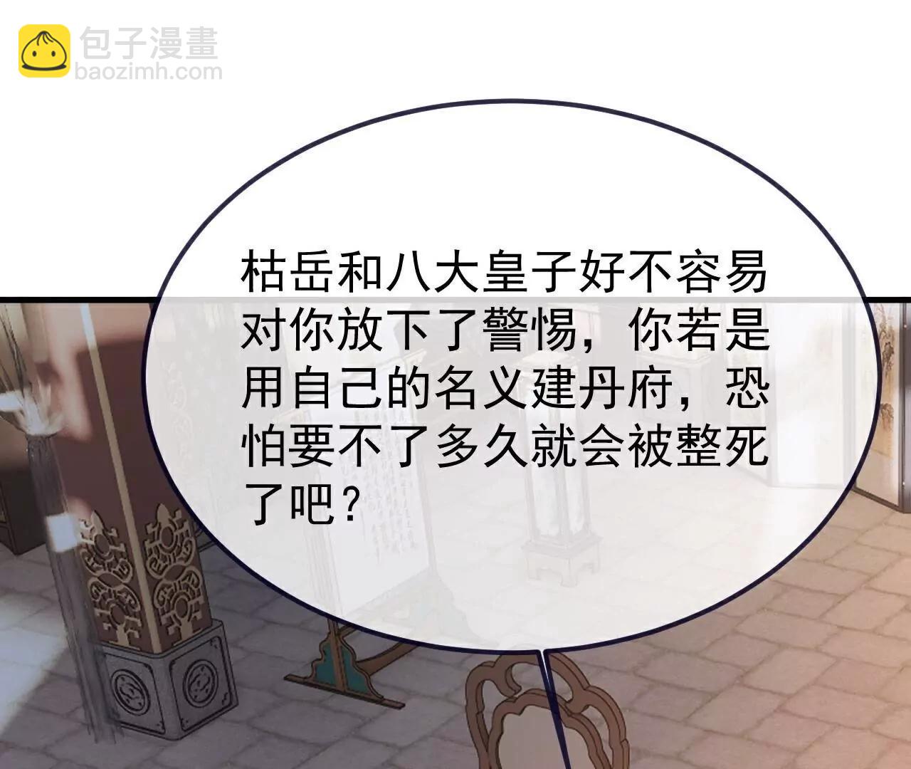 🍚仙武帝尊 第740话  下次一定 第42页