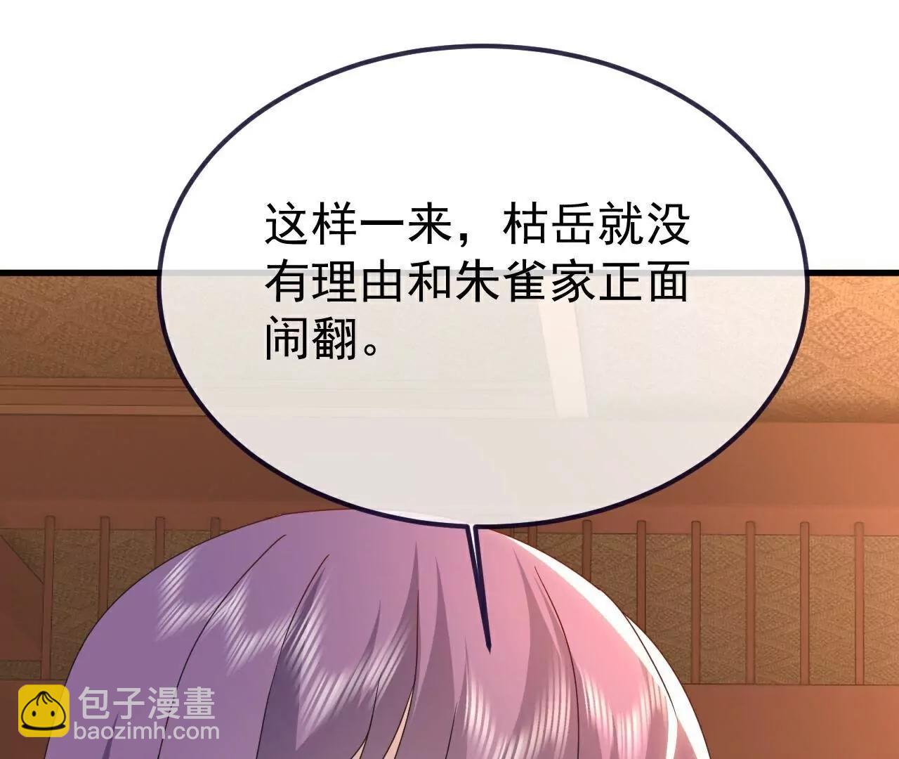 🍚仙武帝尊 第740话  下次一定 第48页