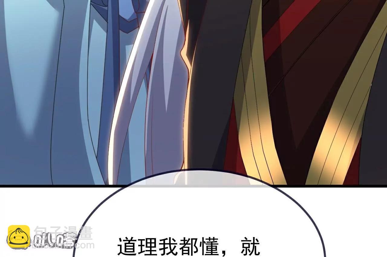 🍚仙武帝尊 第740话  下次一定 第6页