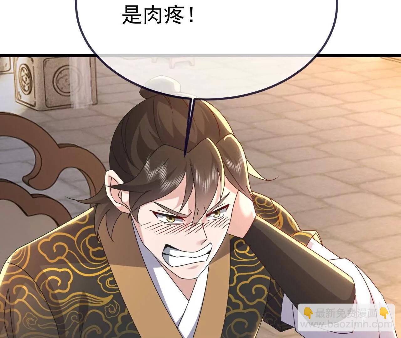 🍚仙武帝尊 第740话  下次一定 第7页