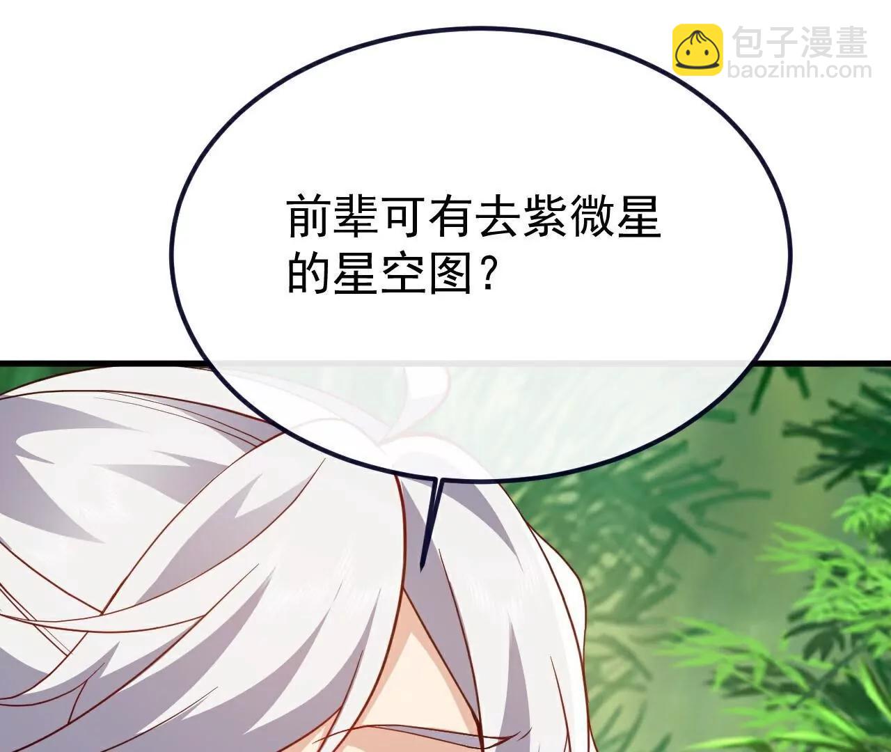 🍚仙武帝尊 第743话  暗中协助 第10页