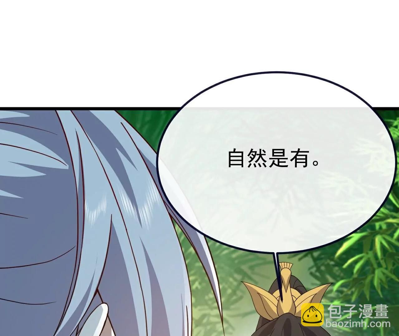 🍚仙武帝尊 第743话  暗中协助 第13页