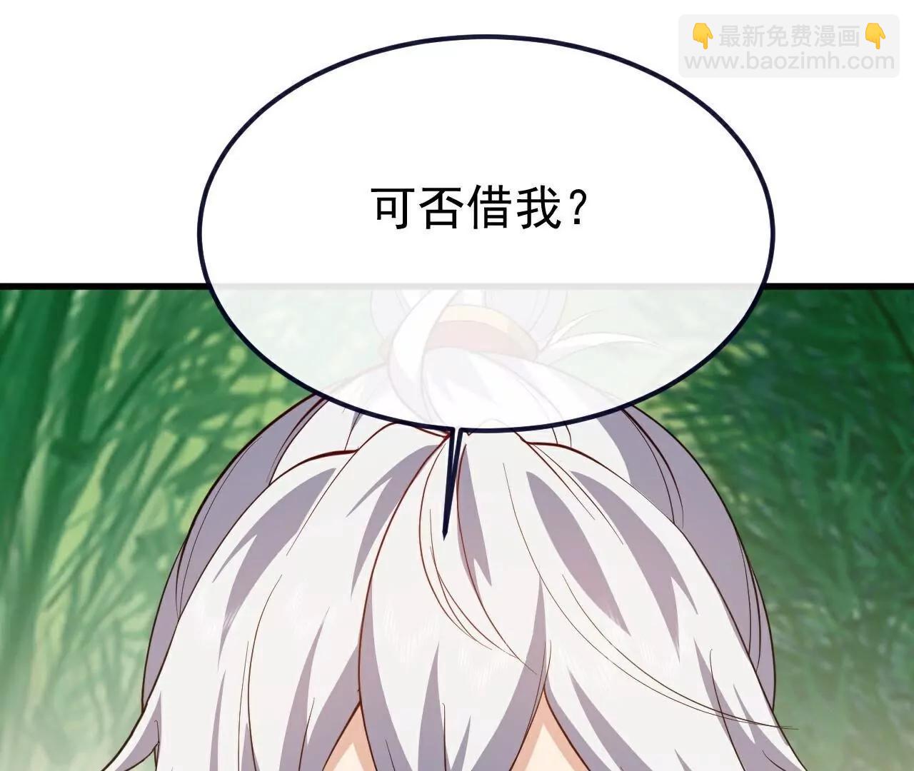 🍚仙武帝尊 第743话  暗中协助 第16页