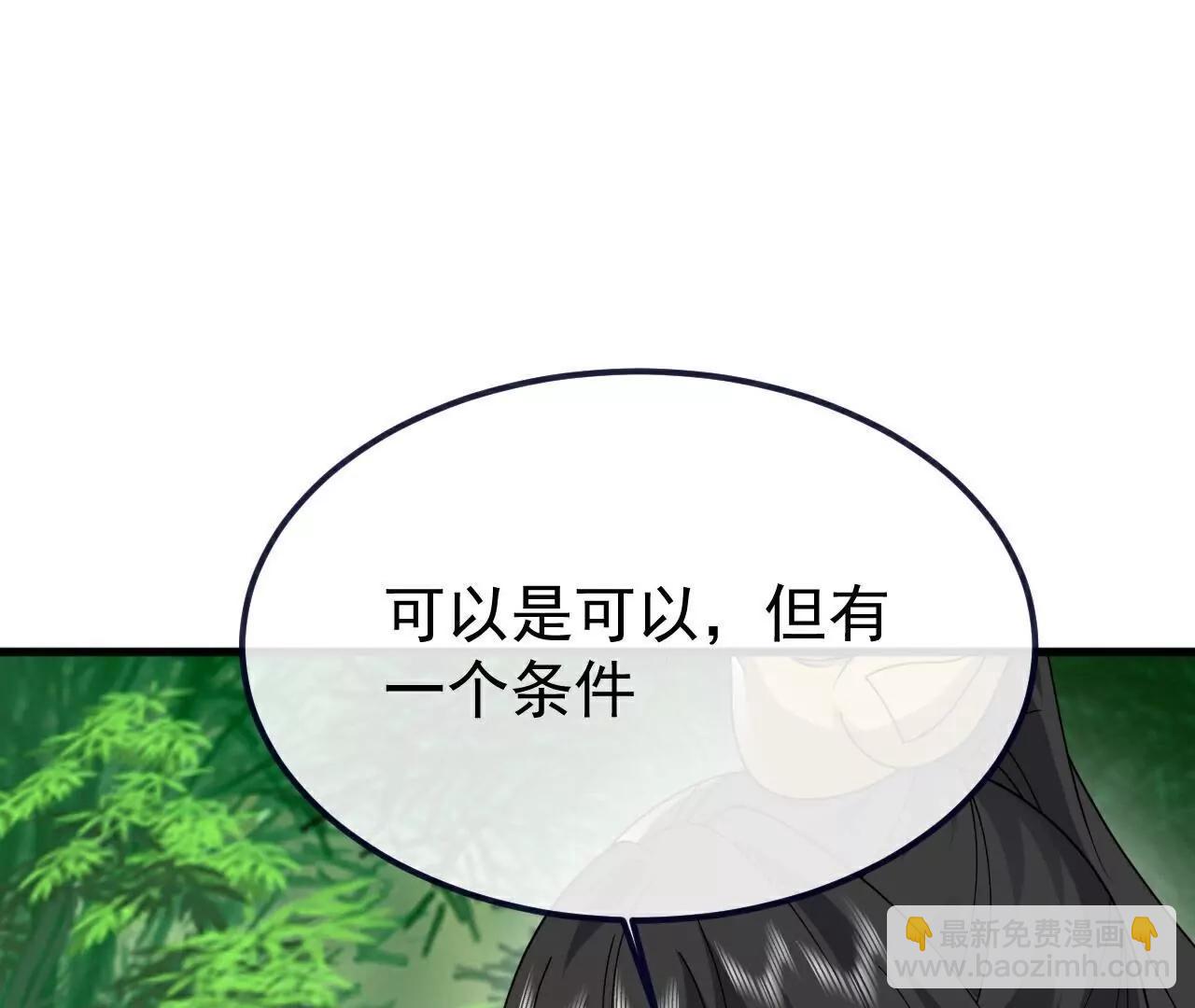 🍚仙武帝尊 第743话  暗中协助 第20页