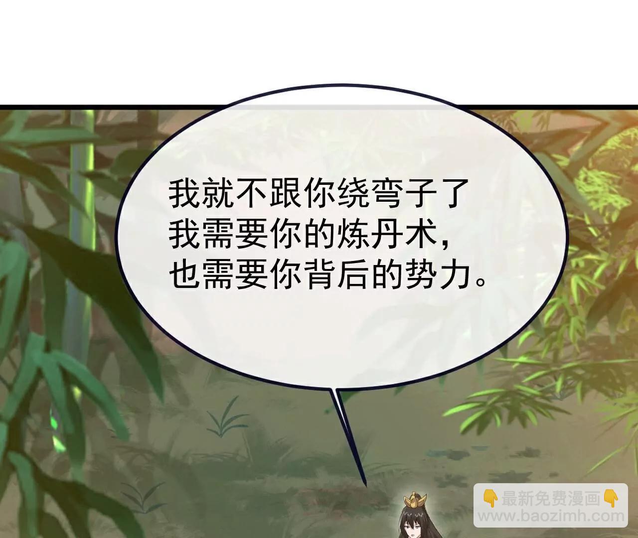 🍚仙武帝尊 第743话  暗中协助 第26页