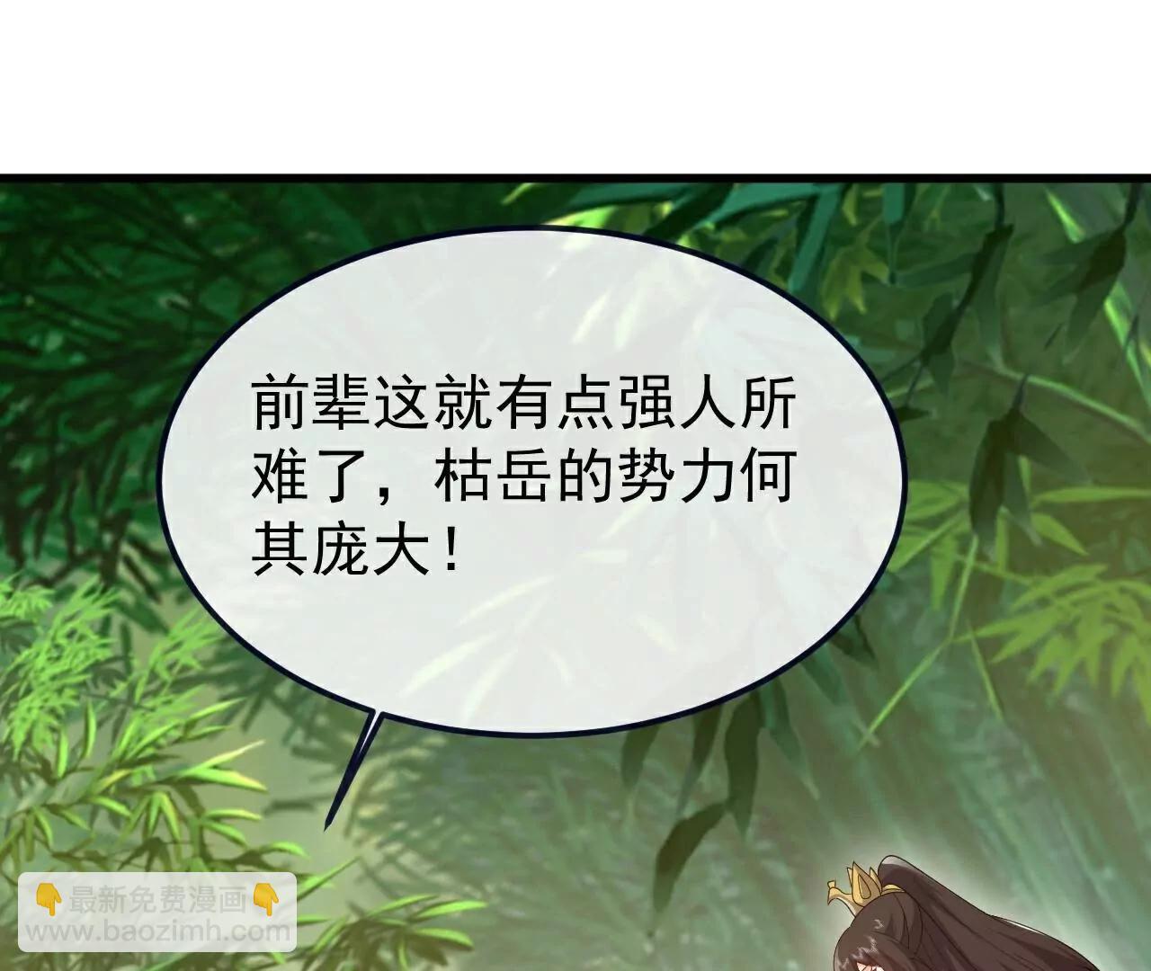 🍚仙武帝尊 第743话  暗中协助 第29页
