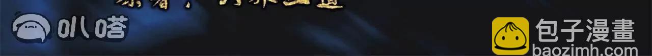 🍚仙武帝尊 第743话  暗中协助 第3页