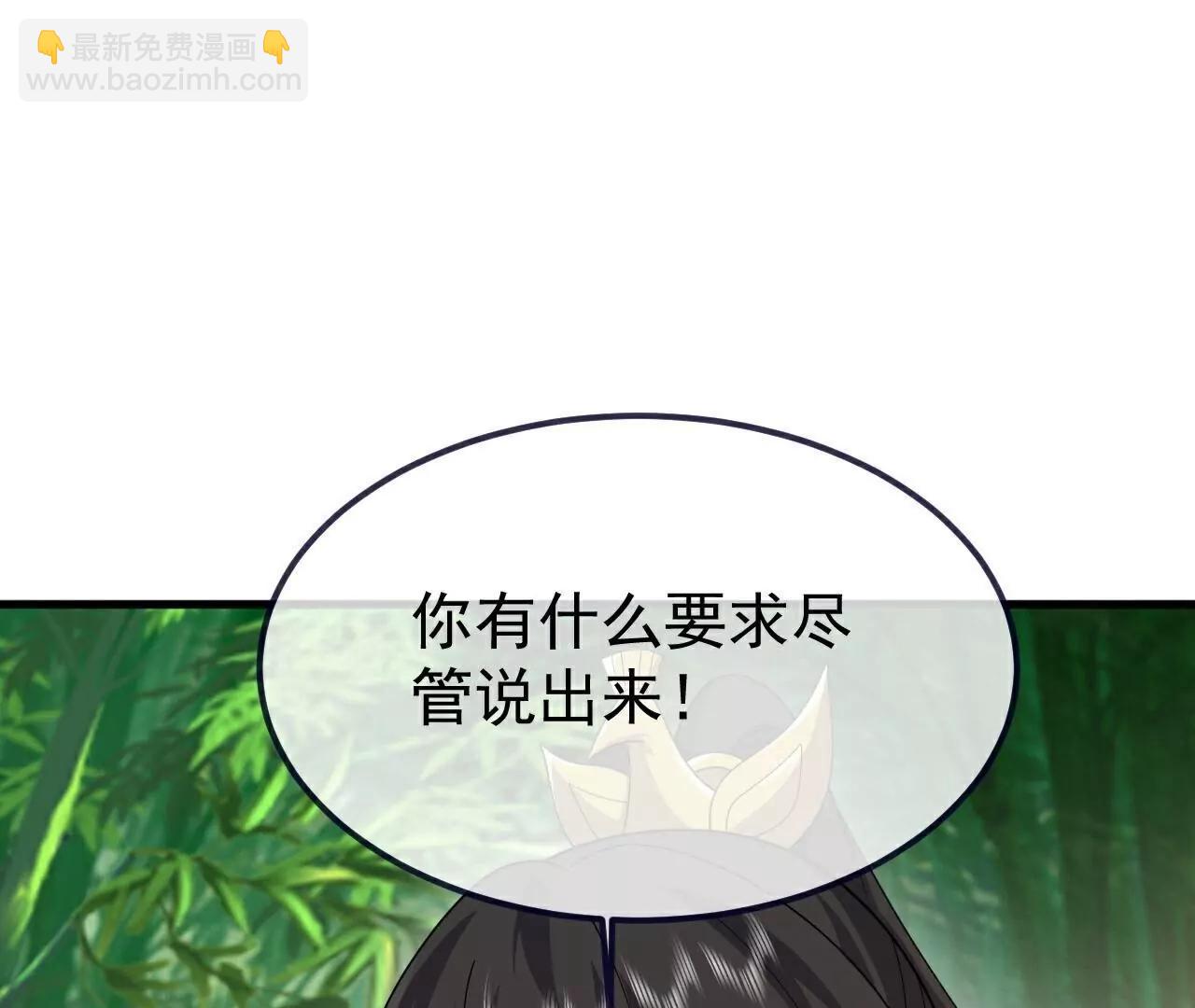 🍚仙武帝尊 第743话  暗中协助 第36页