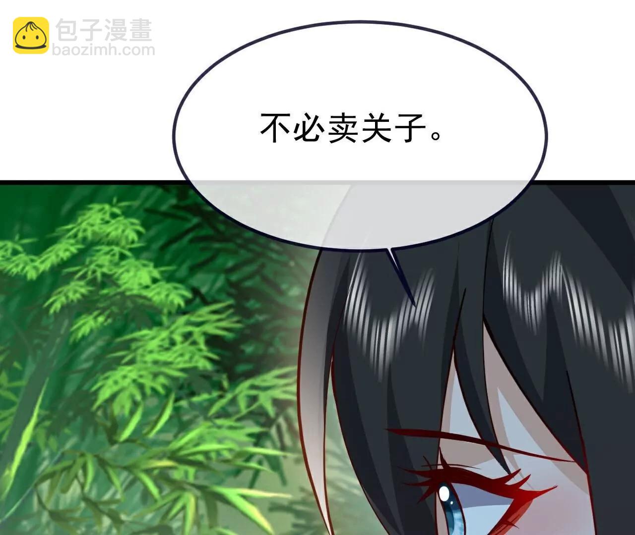 🍚仙武帝尊 第743话  暗中协助 第39页