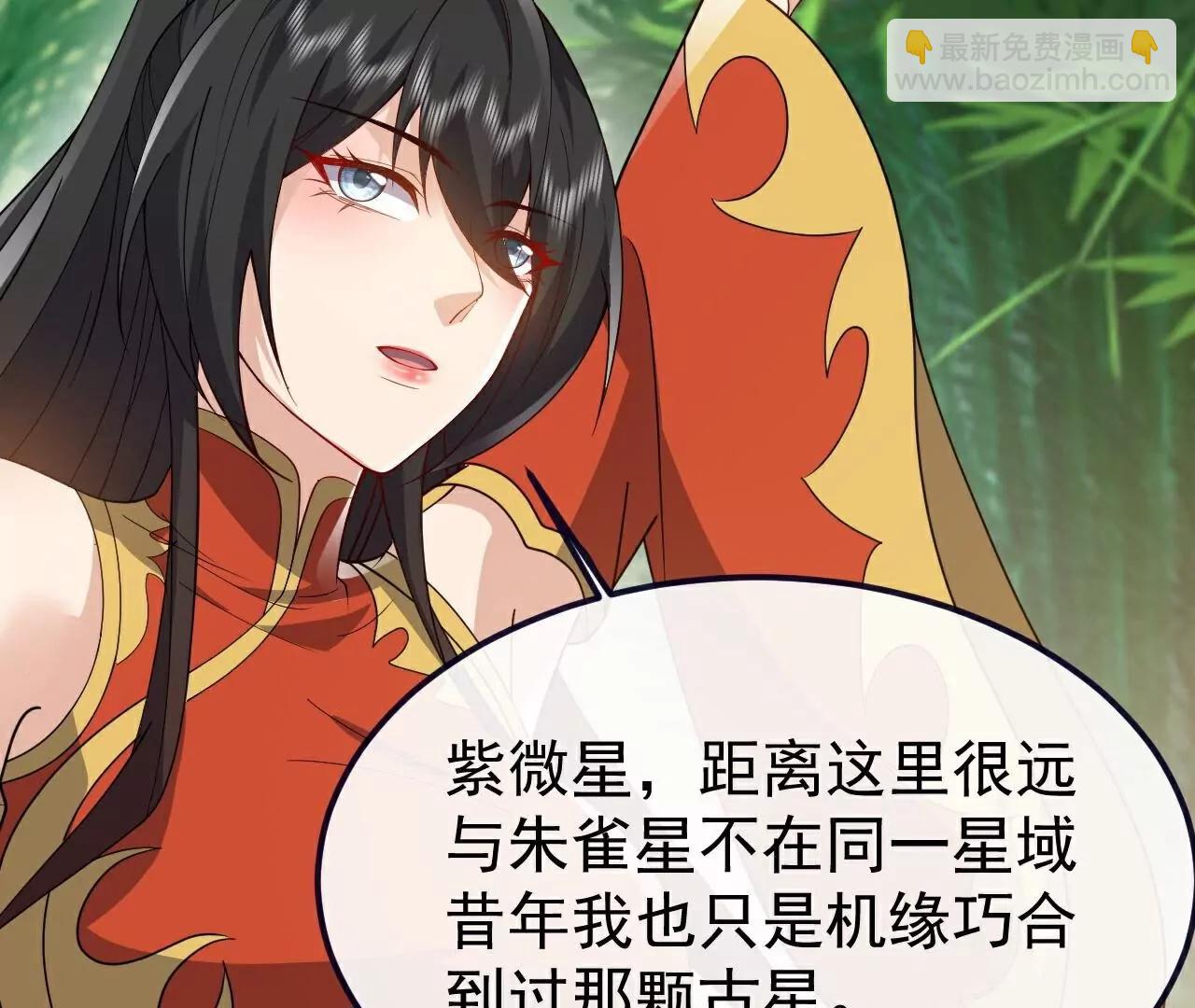 🍚仙武帝尊 第743话  暗中协助 第5页