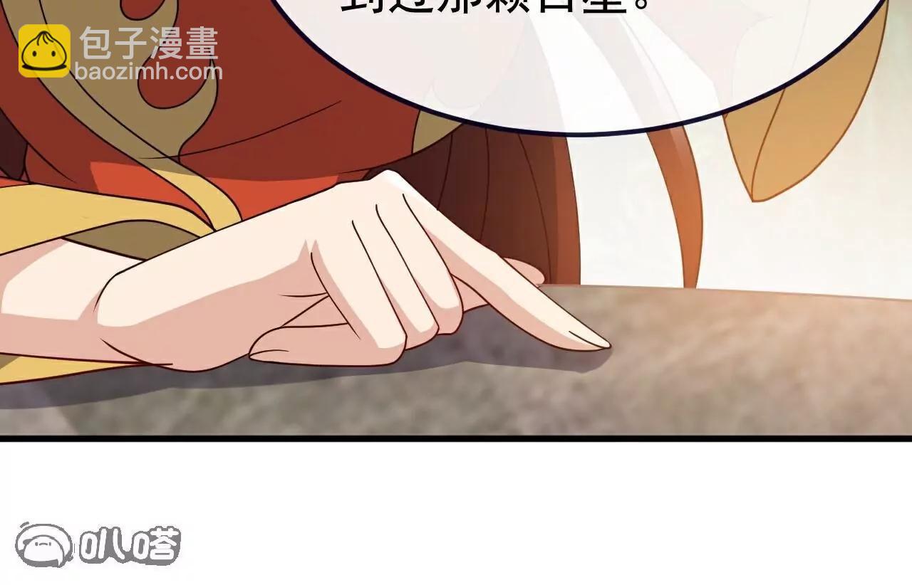 🍚仙武帝尊 第743话  暗中协助 第6页