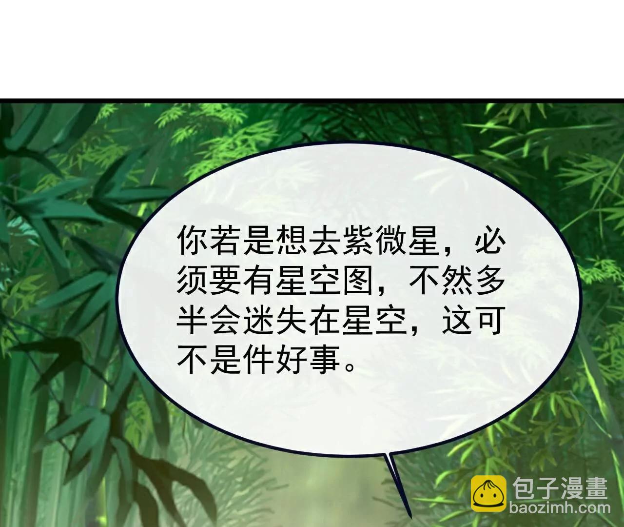 🍚仙武帝尊 第743话  暗中协助 第7页