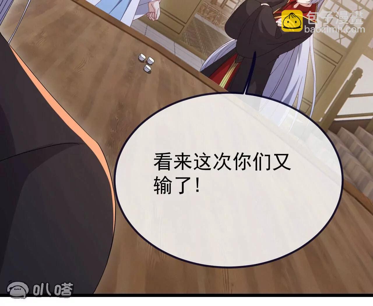 🍚仙武帝尊 第745话  厚颜无耻 第25页