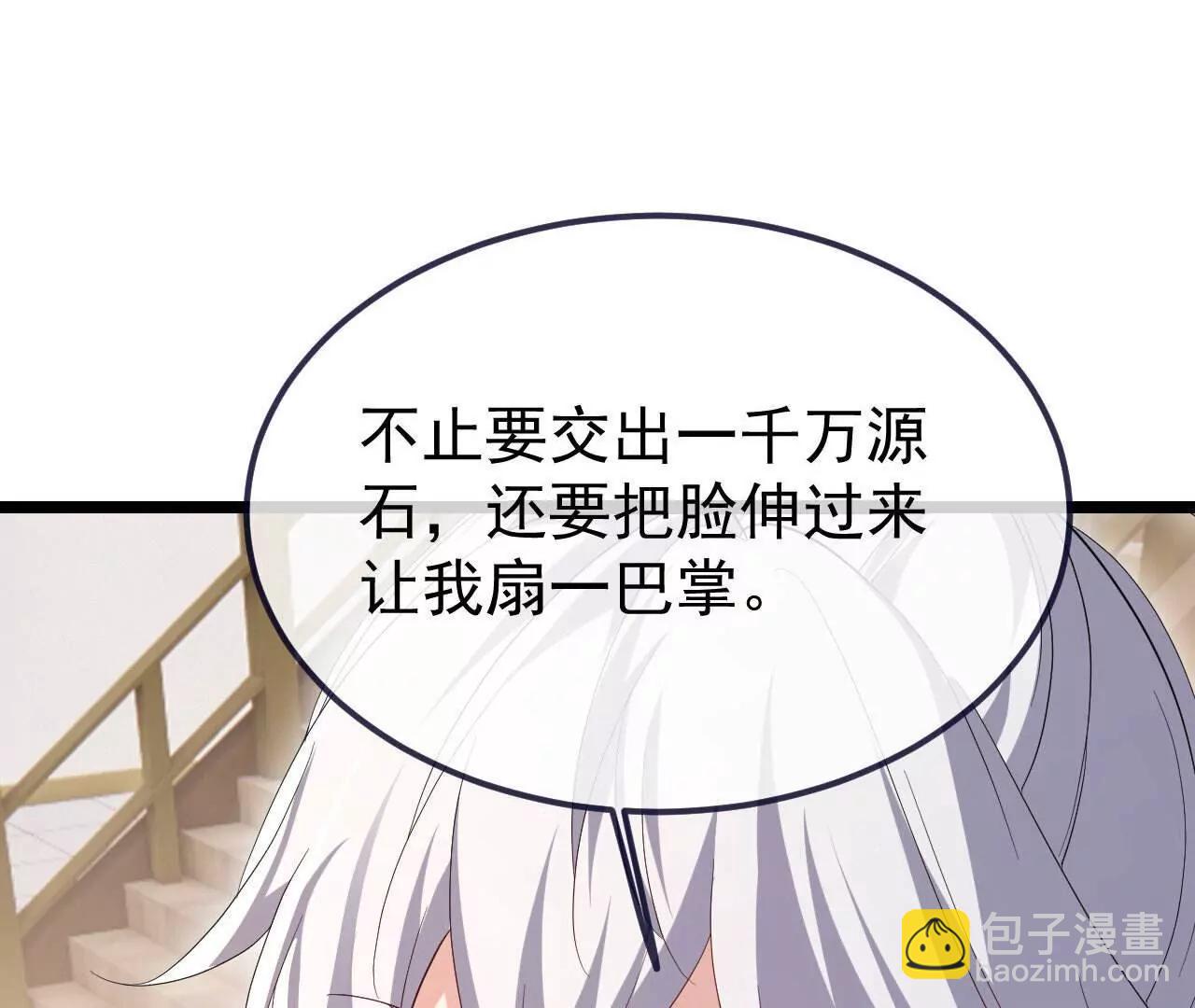 🍚仙武帝尊 第745话  厚颜无耻 第26页