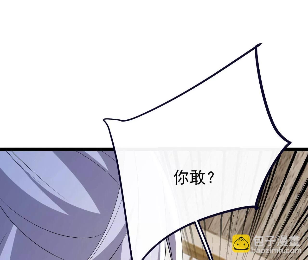 🍚仙武帝尊 第745话  厚颜无耻 第32页