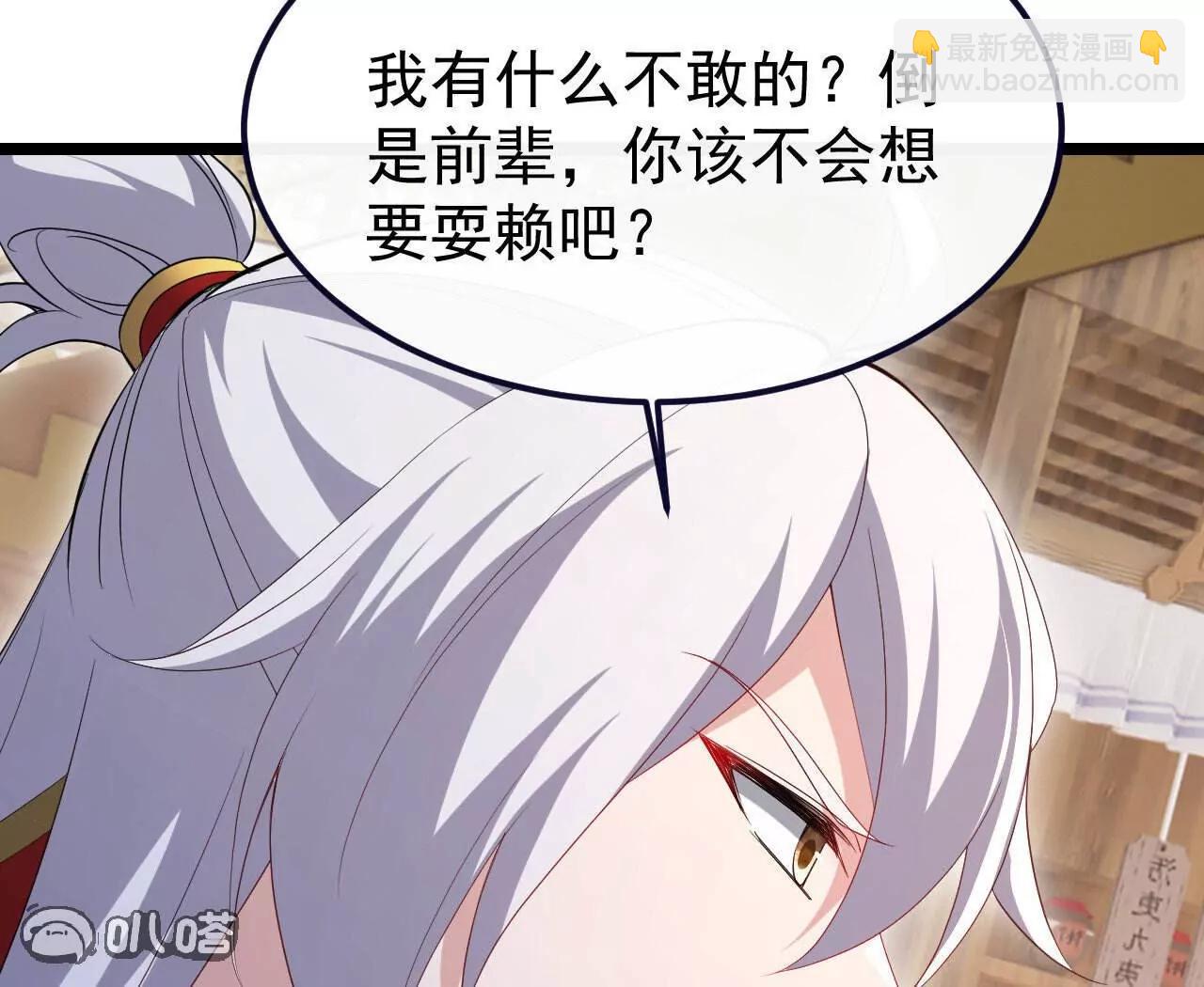 🍚仙武帝尊 第745话  厚颜无耻 第35页