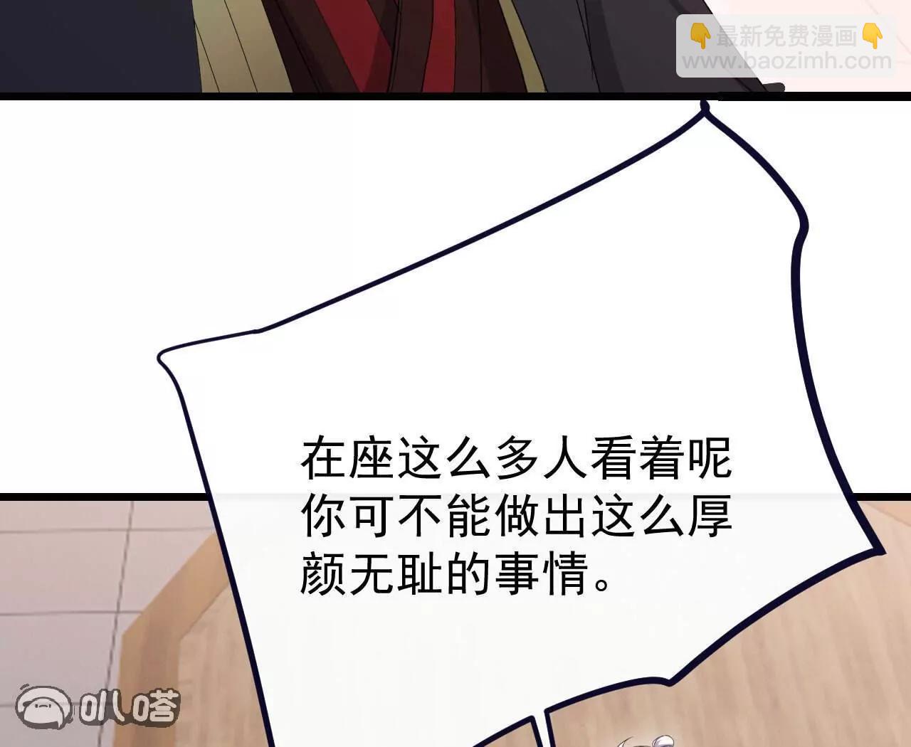 🍚仙武帝尊 第745话  厚颜无耻 第37页