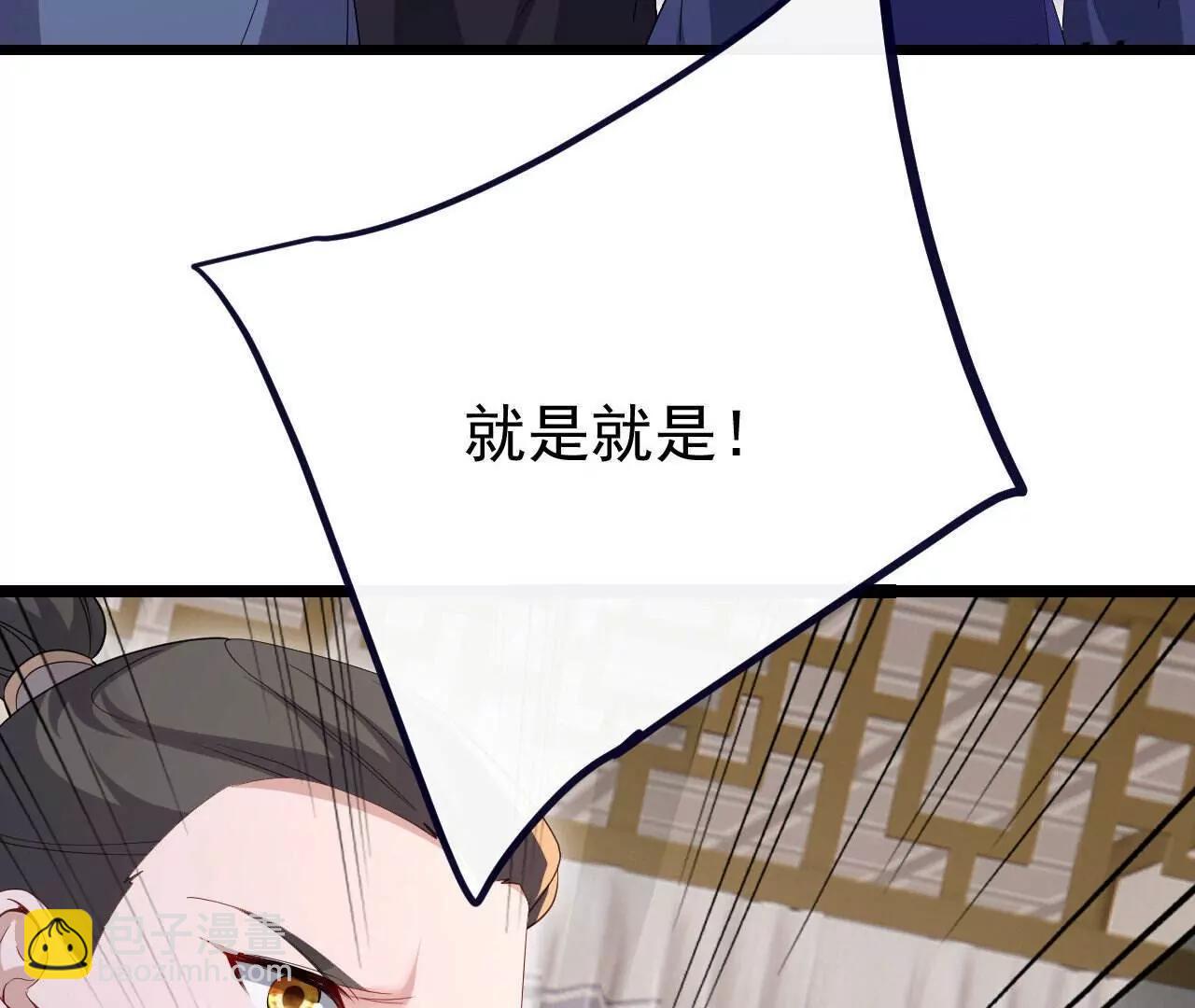 🍚仙武帝尊 第745话  厚颜无耻 第40页