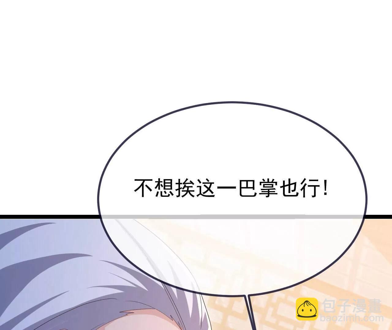 🍚仙武帝尊 第745话  厚颜无耻 第46页