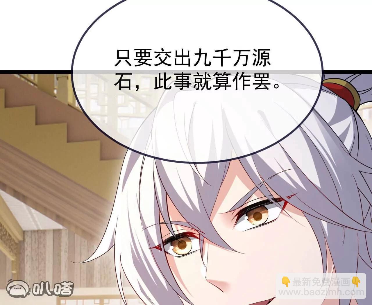 🍚仙武帝尊 第745话  厚颜无耻 第49页