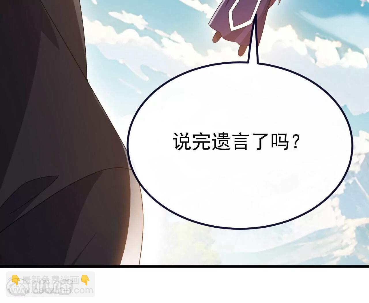 🍚仙武帝尊 第747话  不见棺材不落泪 第11页