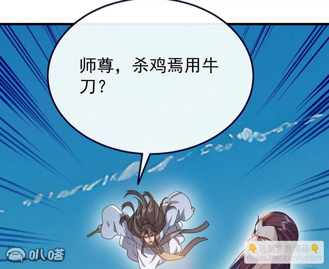 🍚仙武帝尊 第747话  不见棺材不落泪 第15页