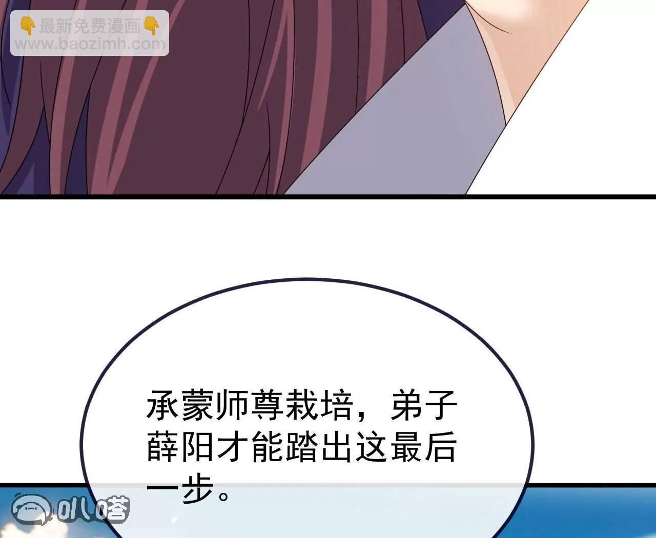 🍚仙武帝尊 第747话  不见棺材不落泪 第23页
