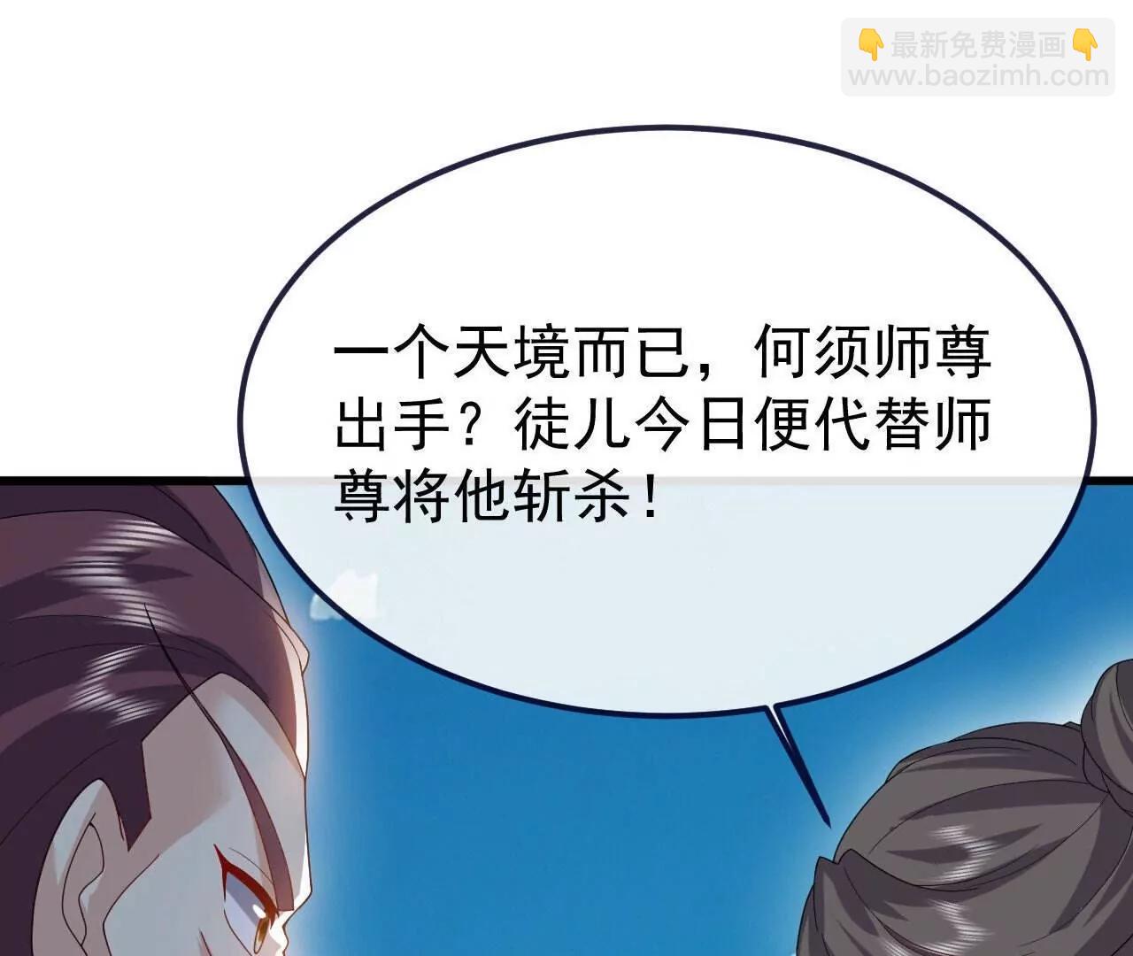🍚仙武帝尊 第747话  不见棺材不落泪 第26页