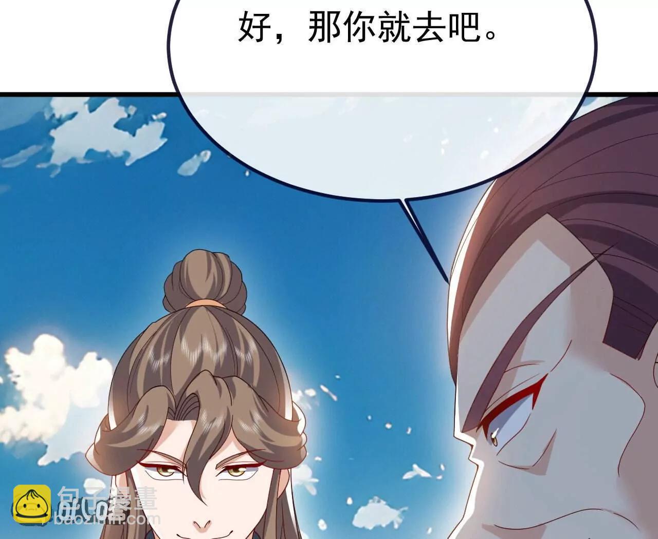 🍚仙武帝尊 第747话  不见棺材不落泪 第29页