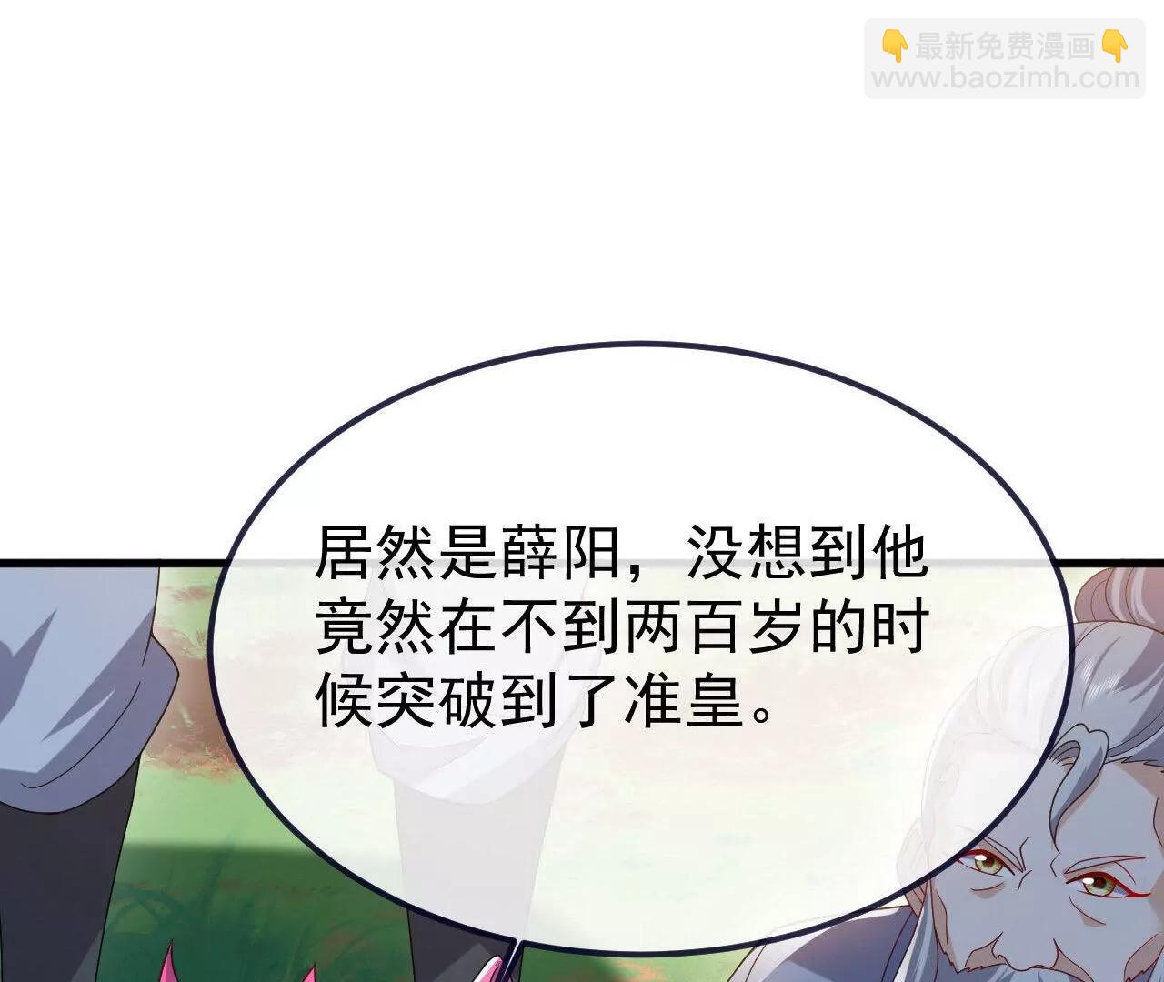 🍚仙武帝尊 第747话  不见棺材不落泪 第32页