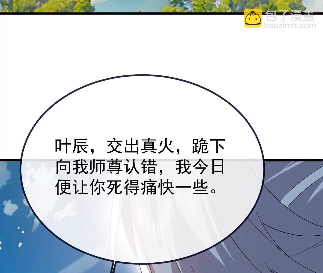 🍚仙武帝尊 第747话  不见棺材不落泪 第40页