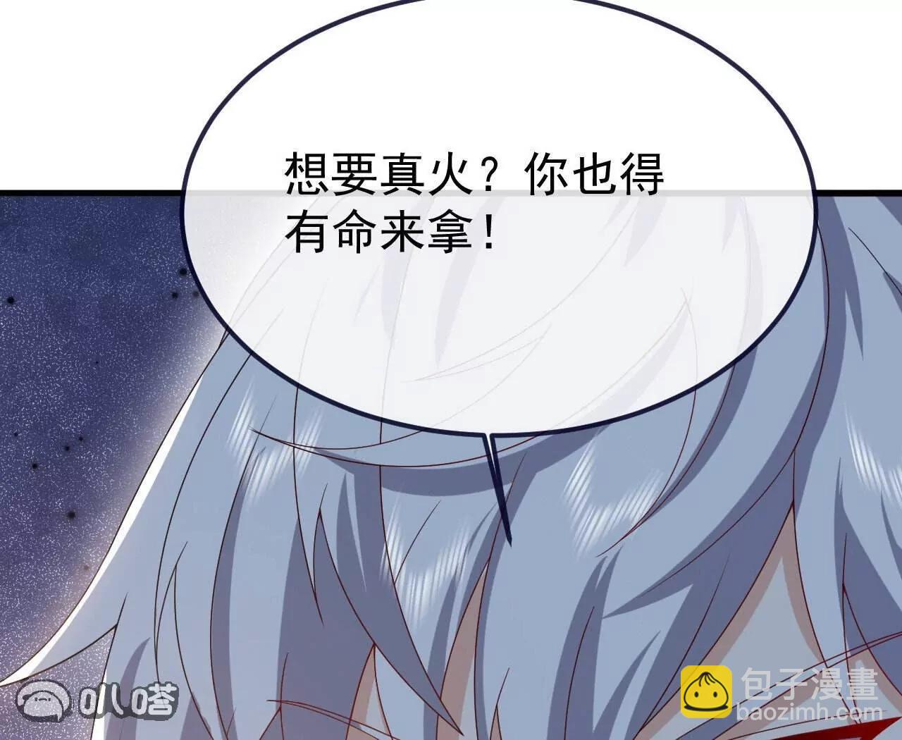 🍚仙武帝尊 第747话  不见棺材不落泪 第43页