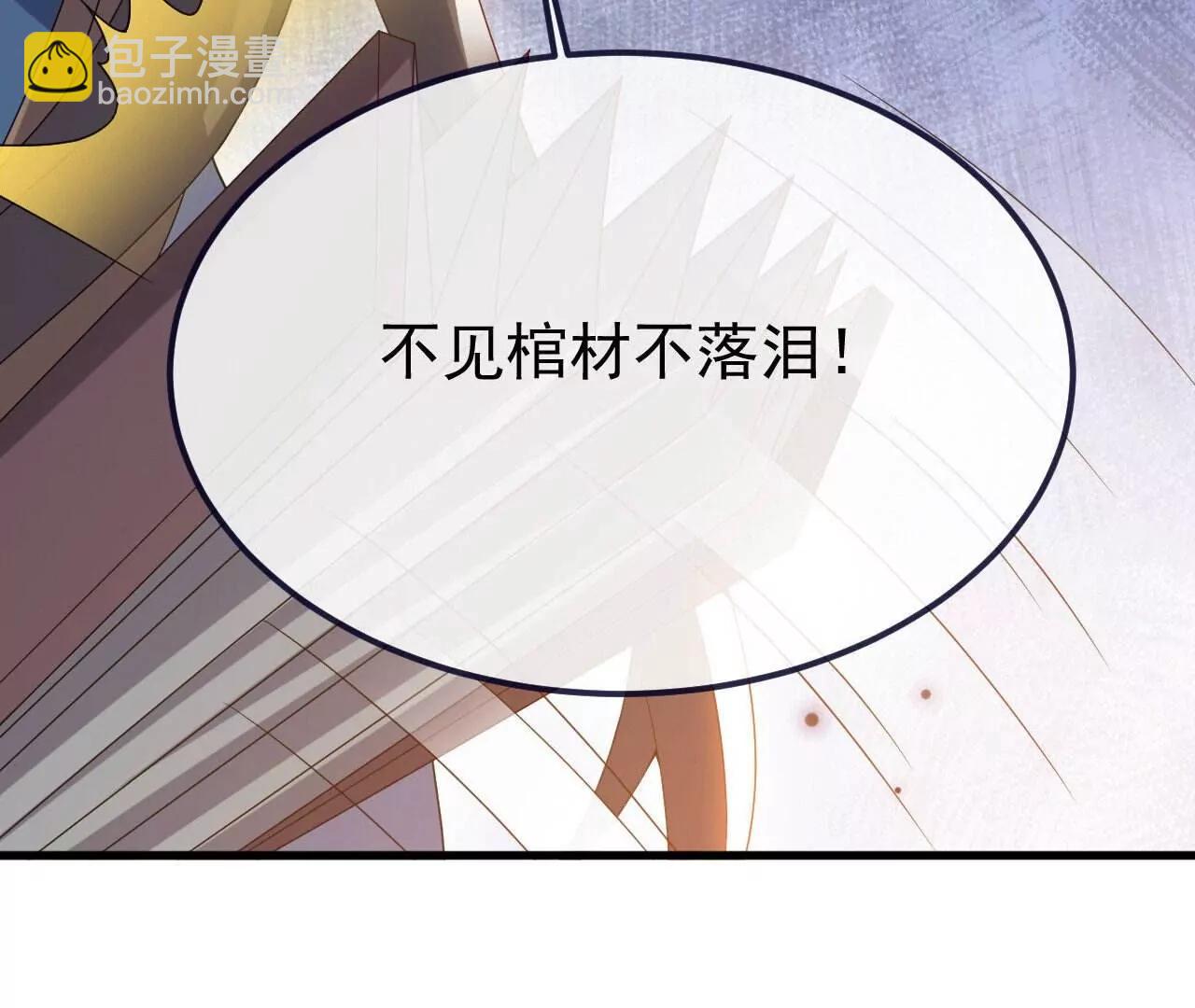 🍚仙武帝尊 第747话  不见棺材不落泪 第48页