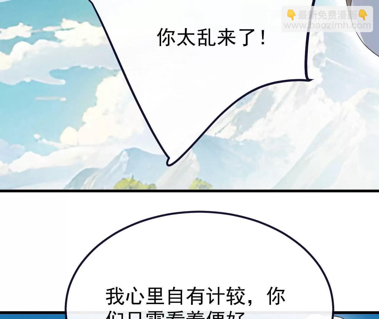 🍚仙武帝尊 第747话  不见棺材不落泪 第6页
