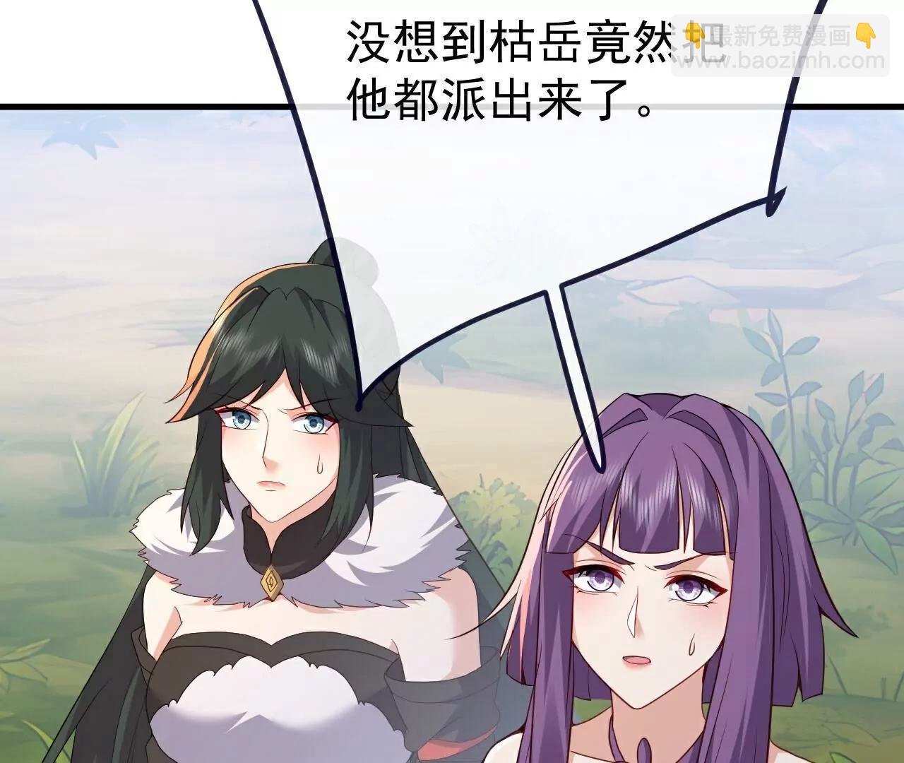 🍚仙武帝尊 第749话  老子认怂 第11页