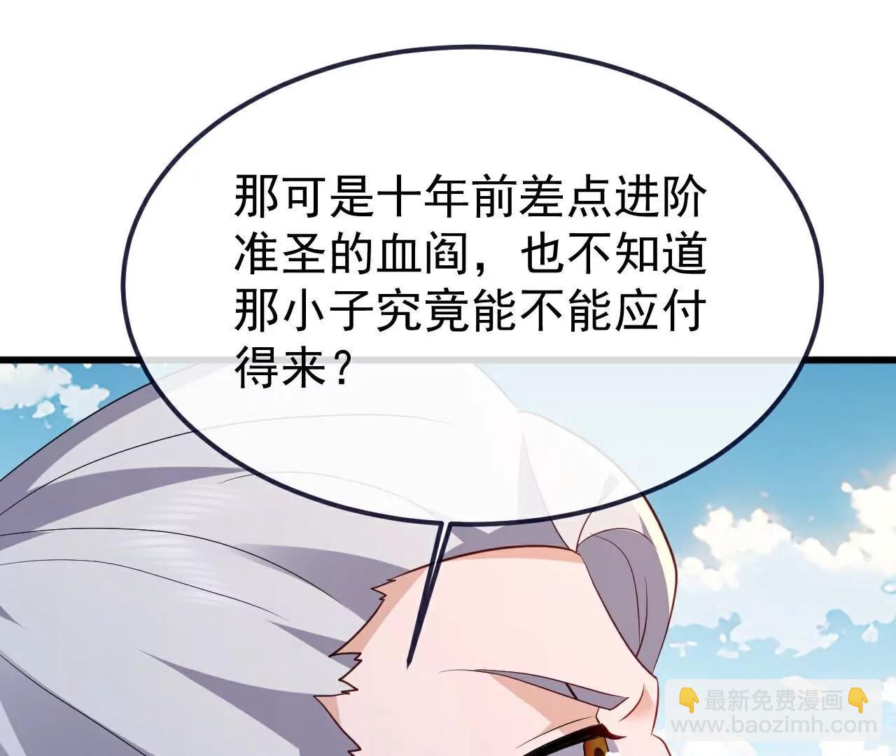 🍚仙武帝尊 第749话  老子认怂 第14页