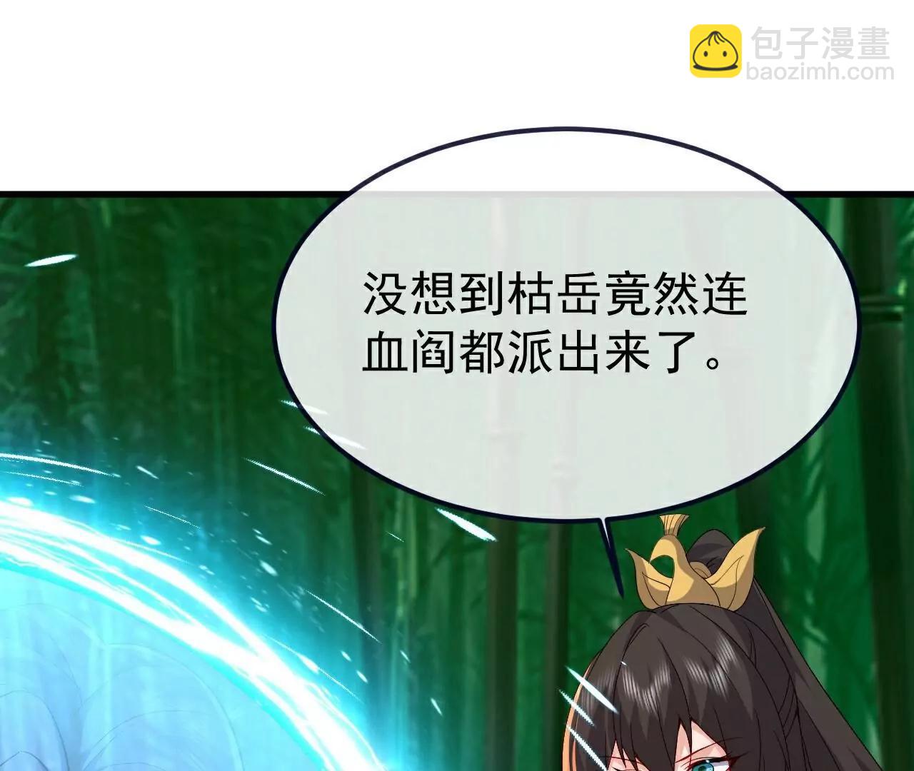 🍚仙武帝尊 第749话  老子认怂 第17页
