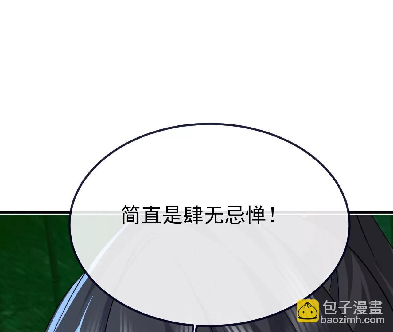 🍚仙武帝尊 第749话  老子认怂 第20页