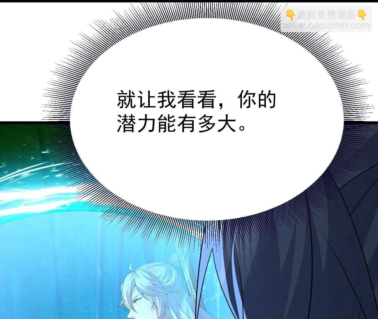 🍚仙武帝尊 第749话  老子认怂 第23页
