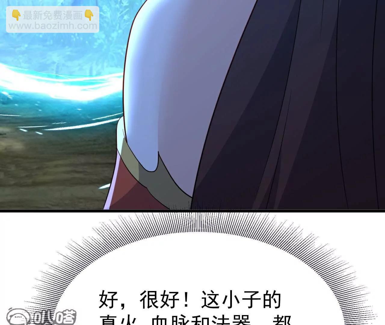 🍚仙武帝尊 第749话  老子认怂 第25页