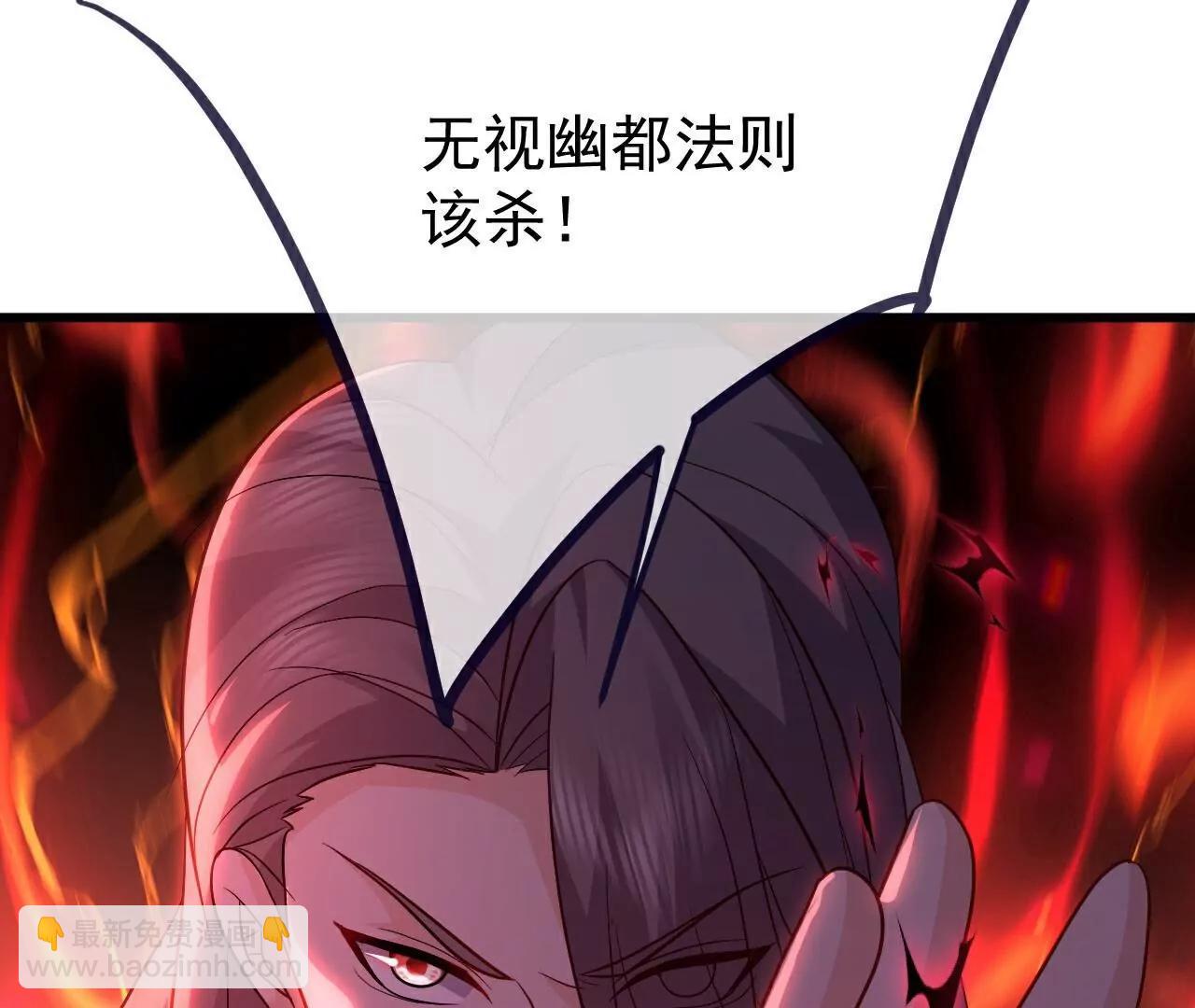 🍚仙武帝尊 第749话  老子认怂 第30页