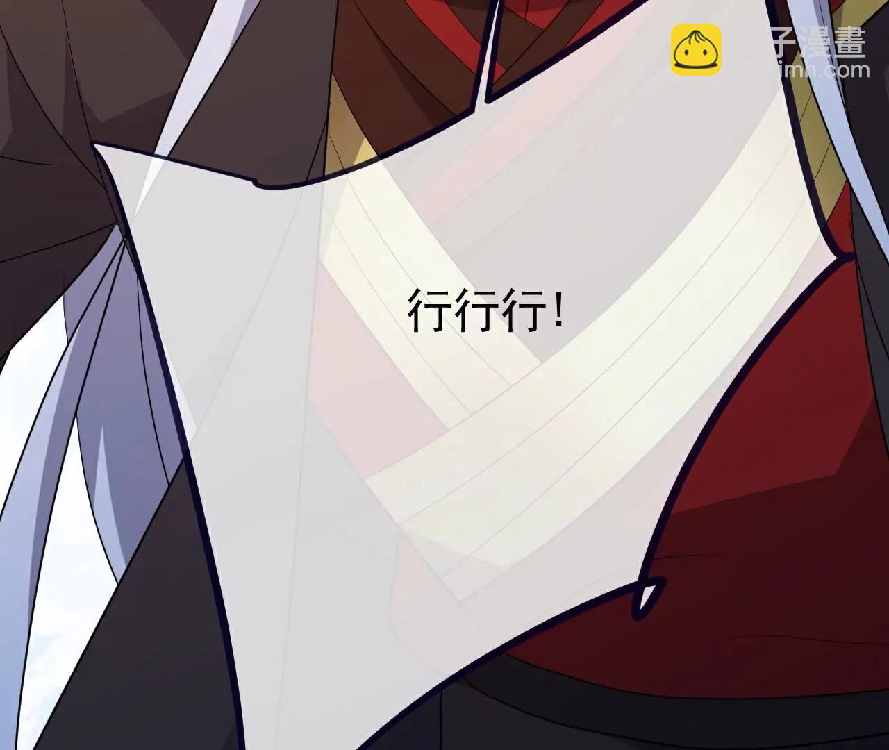 🍚仙武帝尊 第749话  老子认怂 第38页