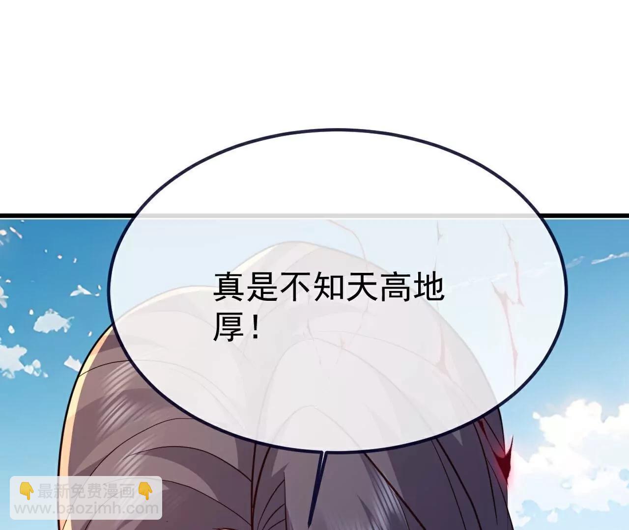 🍚仙武帝尊 第749话  老子认怂 第4页